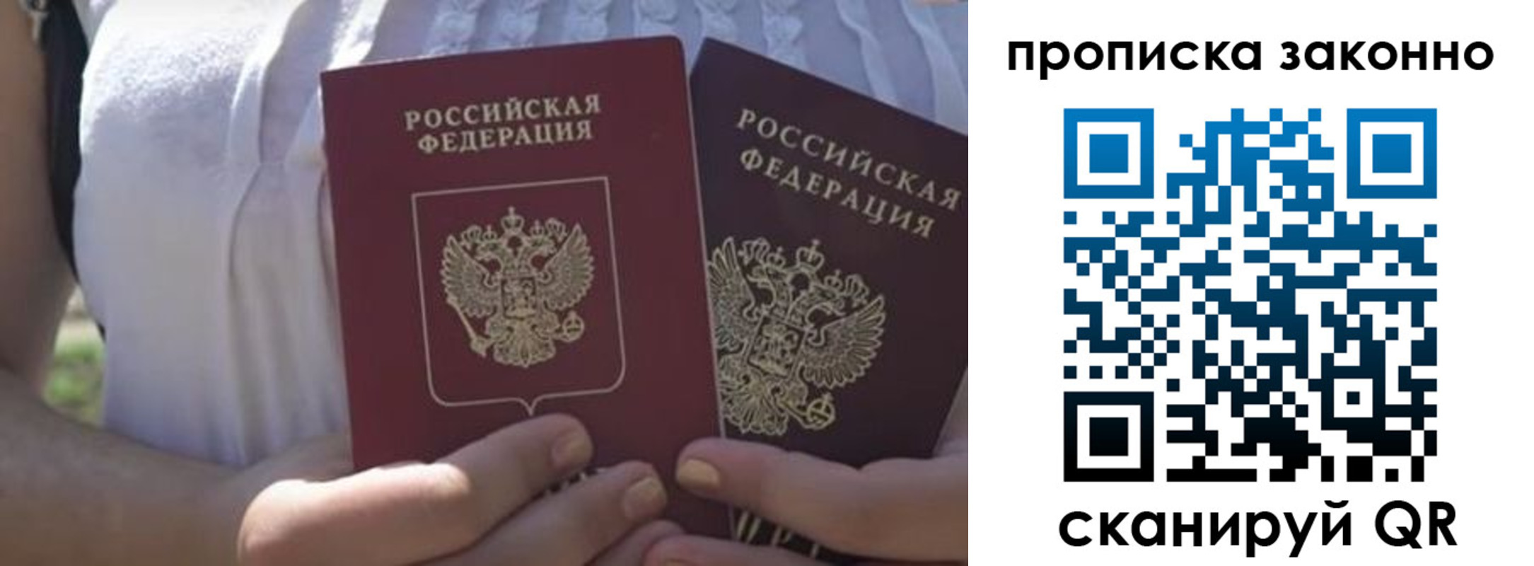 временная регистрация собственник в Астрахани